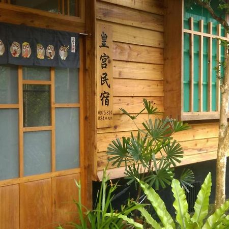 Pingxi Palace Homestay Ngoại thất bức ảnh